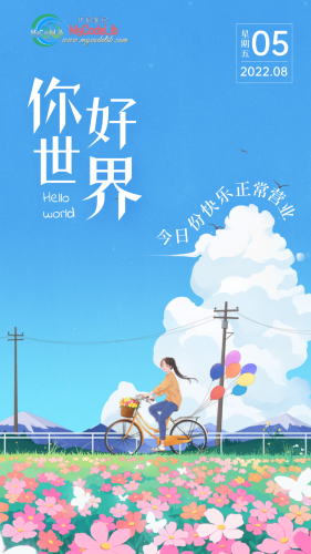 世界你好-代码笔记