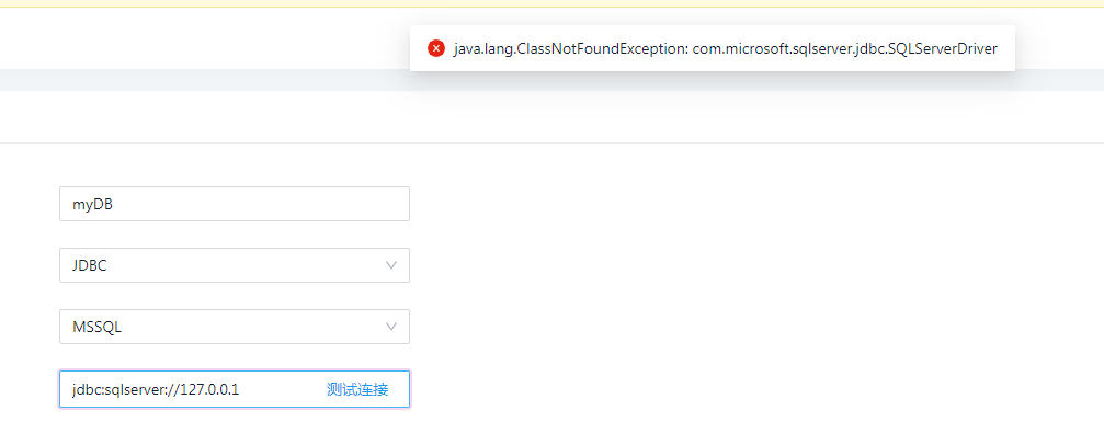 datart 连接SQL Server报错ClassNotFoundException解决方法-代码笔记